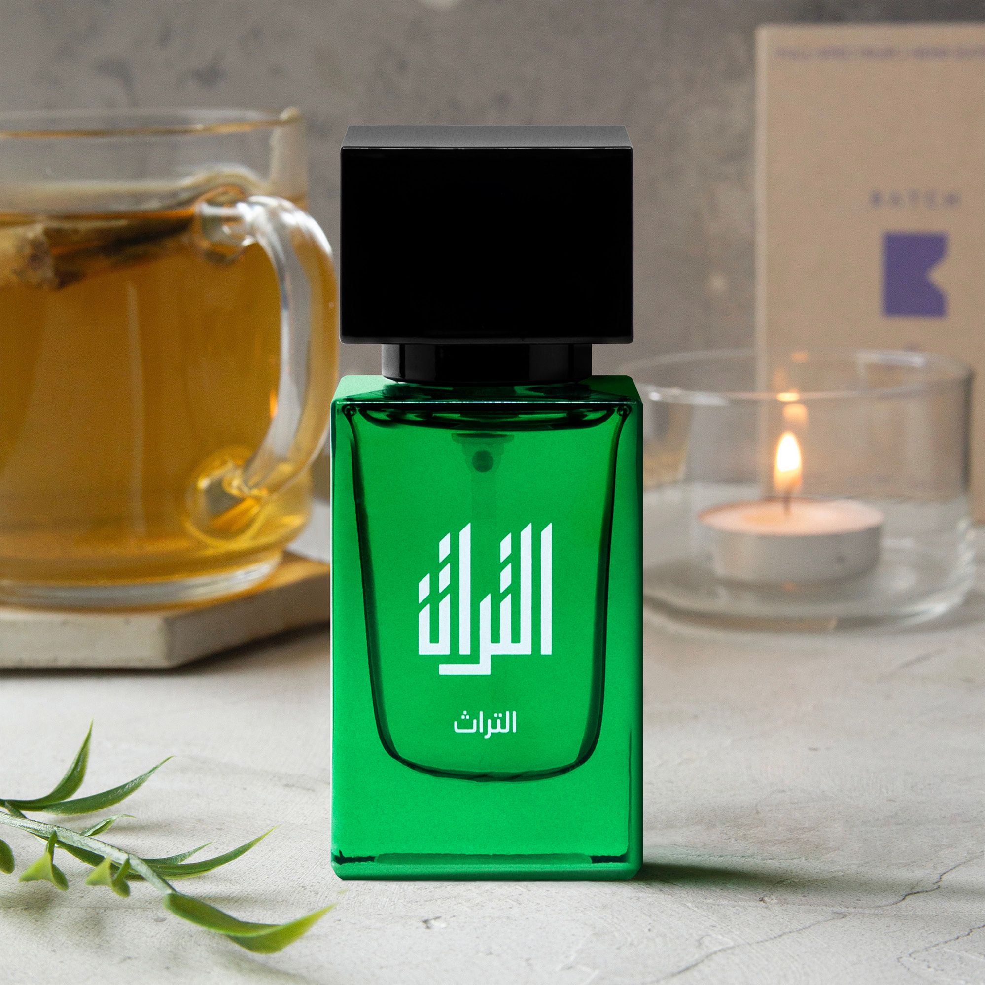 Al-Turāth